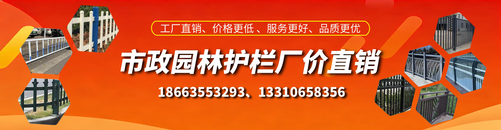 东方市政护栏厂家